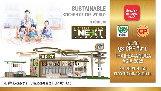 CPF ชูอาหารแห่งทศวรรษหน้า 'FOOD FOR THE NEXT DECADE' หนุนแนวคิดบริโภคยั่งยืน      ภายในงาน Thaifex-Anuga World of Food Asia 2022
